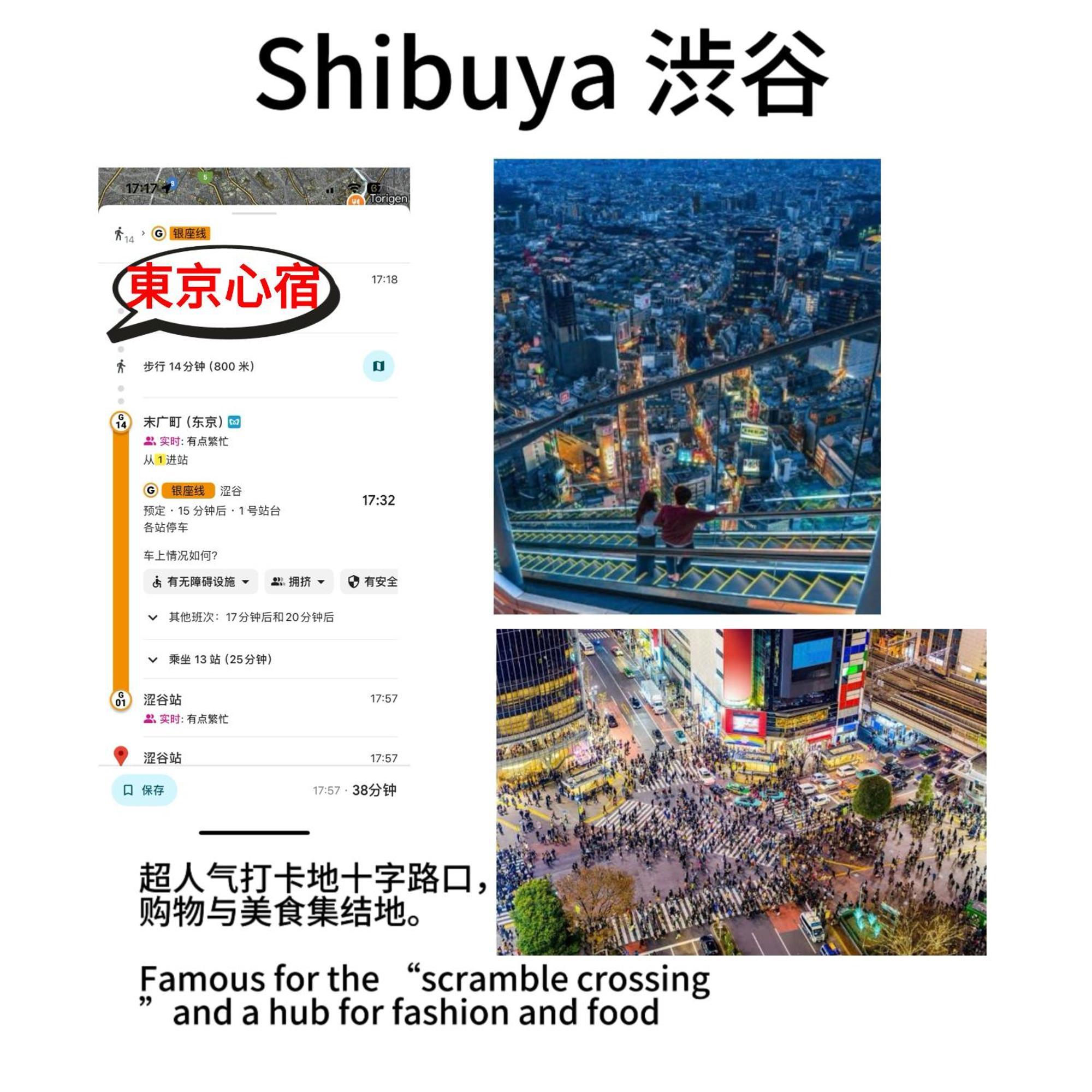 日式公寓 * Tokyo